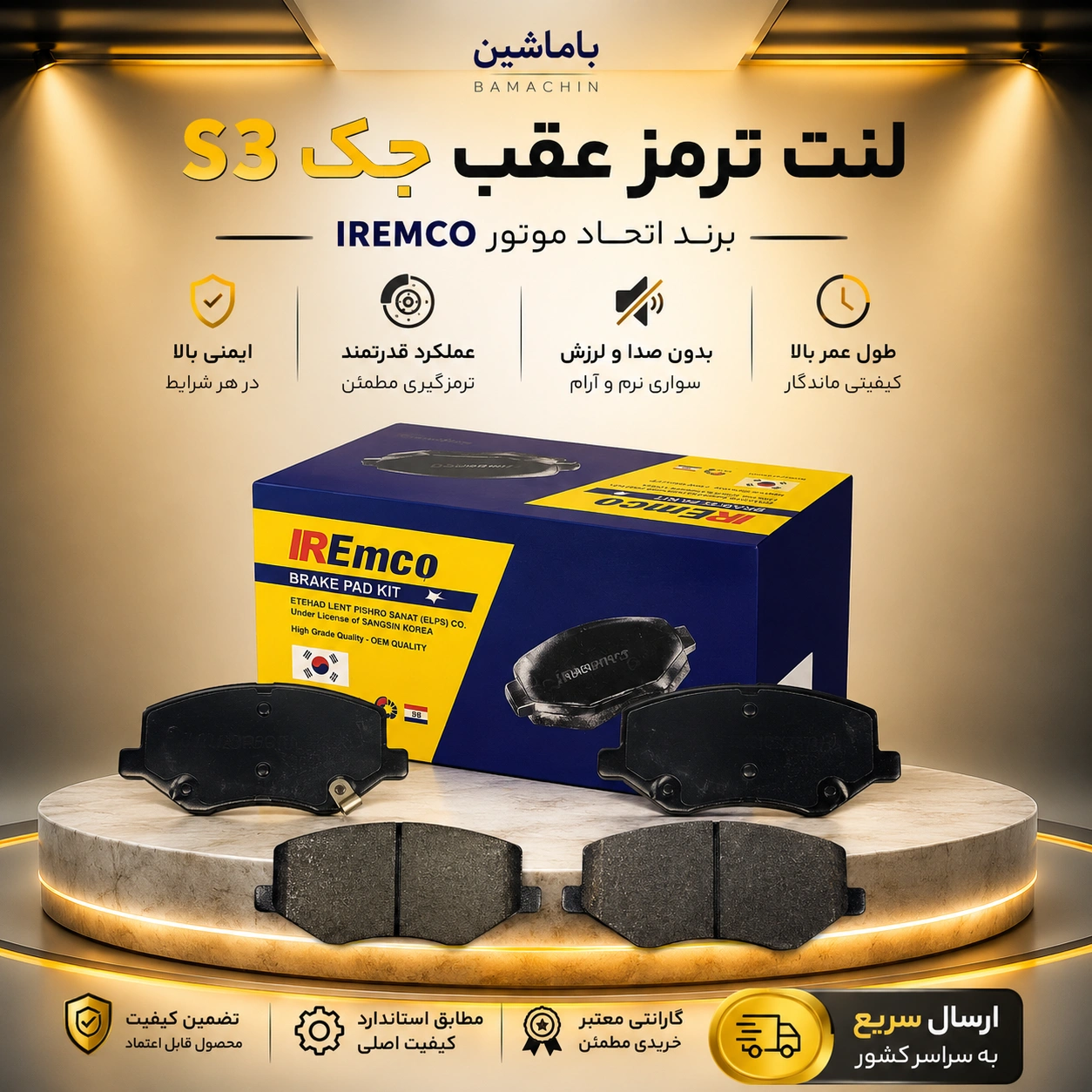 iremco-rear-brake-pad-jac-s3